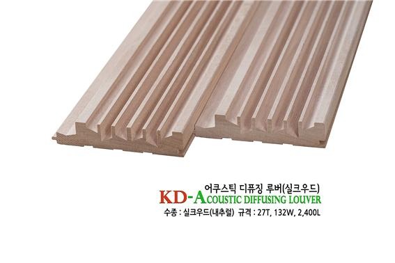 2022.3.31 [뉴스레터] 케이디우드테크, 국내최초 ‘홈시어터’ 방음실 출시와 시연 진동과 저주파까지 잡아주는 차음시스템 채용 4.jpg