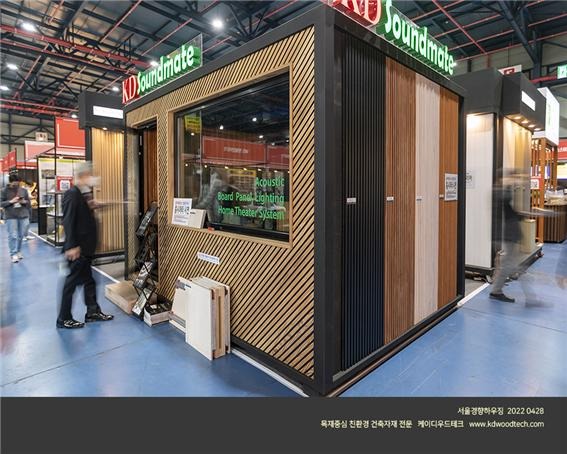 2022.4 [건축박람회] 2022 서울 경향하우징페어 참가 4.jpg