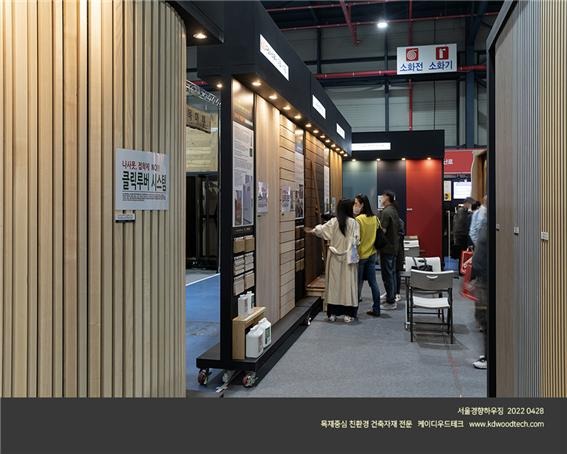 2022.4 [건축박람회] 2022 서울 경향하우징페어 참가 1.jpg