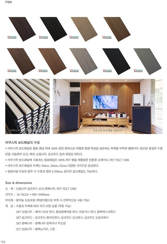 2022.4 [언론보도] [ 월간빌더 4월호 ] 케이디우드테크, 국내최초 ‘홈시어터’ 방음실 출시와 시연, 진동과 저주파까지 잡아주는 - 더블립 더블레이어 차음시스템 채용 2.jpg