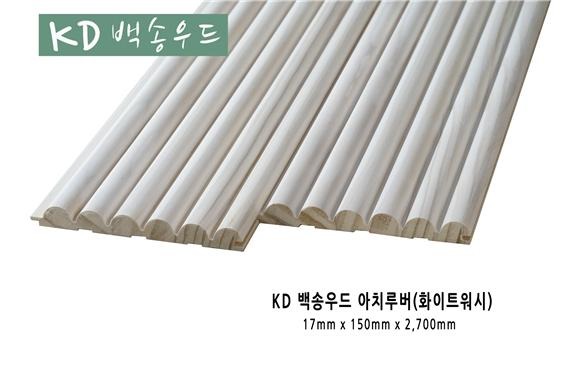 2022.4 [제품스토리] [ KD백송우드 내츄럴 아치루버 ] 출시 및 입고 1.jpg