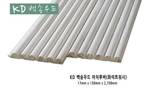 2022.6 [제품스토리] [ KD백송우드 내츄럴 원목루버 ] 백송내츄럴 우드 라이너, 라이너2, 트래디션, 원목루버 추가 출시 - 백송원목루버 라인 정렬 4.jpg