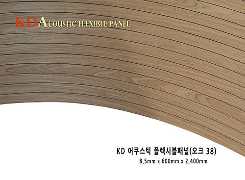 2022.9 [제품스토리] KD 어쿠스틱 플렉시블패널 출시 입고 완료 2.jpg