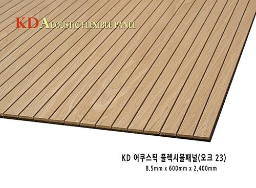 2022.9 [제품스토리] KD 어쿠스틱 플렉시블패널 출시 입고 완료 5.jpg
