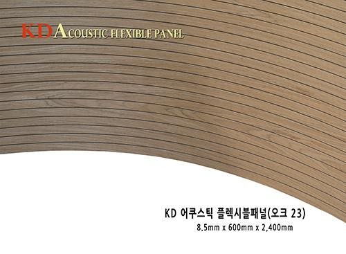 2022.9 [제품스토리] KD 어쿠스틱 플렉시블패널 출시 입고 완료 3.jpg