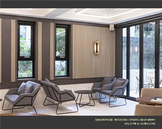 2022.10.19 [뉴스레터] 랩핑 템바보드 대신 페인팅 완료된 원목루버 ( 케이디우드테크 ) 핫플레이스 카페인테리어 완성 1.jpg