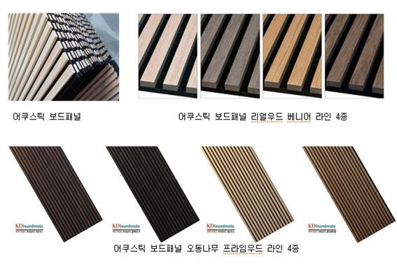 2022.12.19 [뉴스레터] 오륜교회 교육관에 방음공사에 어쿠스틱 보드패널 음향판 설치완료 3.jpg