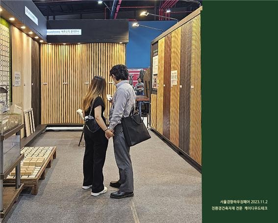 2023.1 [건축박람회] 2023 서울경향하우징페어 참가 7.jpg
