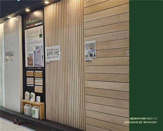 2023.1 [건축박람회] 2023 서울경향하우징페어 참가 6.jpg