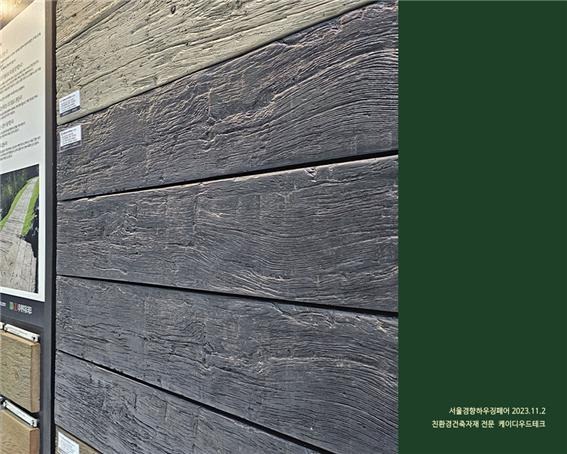 2023.1 [건축박람회] 2023 서울경향하우징페어 참가 4.jpg