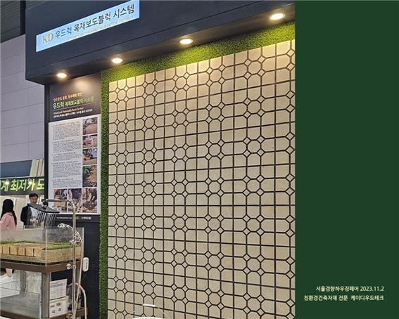 2023.1 [건축박람회] 2023 서울경향하우징페어 참가 2.jpg