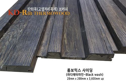 2023.1 [제품스토리] 명품사이딩 신제품 ,탄화목 롬보믹스 사이딩 3종 출시 4.jpg