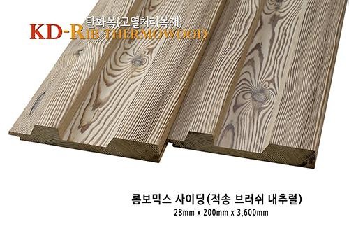 2023.1 [제품스토리] 명품사이딩 신제품 ,탄화목 롬보믹스 사이딩 3종 출시 5.jpg