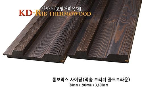 2023.1 [제품스토리] 명품사이딩 신제품 ,탄화목 롬보믹스 사이딩 3종 출시 6.jpg