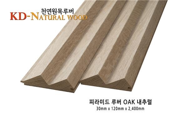 2023.1 [제품스토리] 피라미드 원목루버 출시 1.jpg