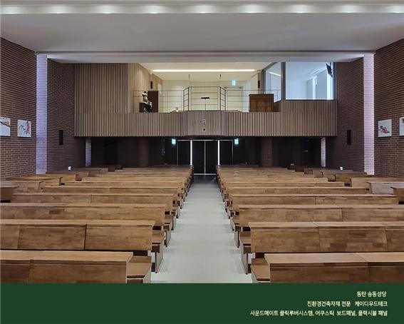 2023.1.19 [뉴스레터] 사운드메이트, 성당 성가대 인테리어 완료 3.jpg