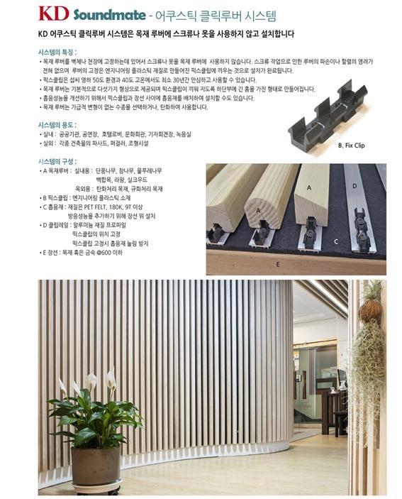 2023.1.19 [뉴스레터] 사운드메이트, 성당 성가대 인테리어 완료 1.jpg