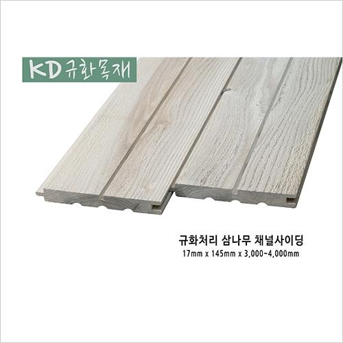 2023.2.20 [뉴스레터] 케이디리브 탄화목 롬보사이딩,피라미드 원목루버, 규화처리 삼나무사이딩 신제품 출시 1.jpg