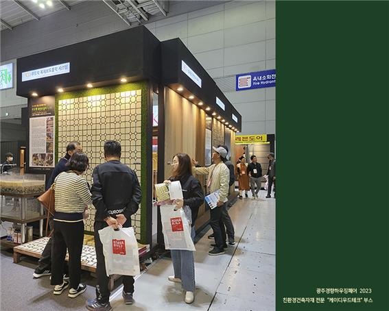 2023.3 [건축박람회] 2023 광주경향하우징페어 참가 6.jpg
