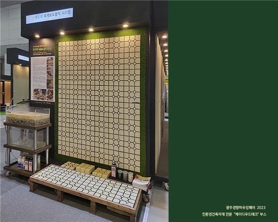 2023.3 [건축박람회] 2023 광주경향하우징페어 참가 7.jpg