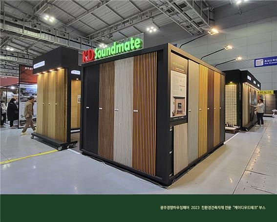 2023.3 [건축박람회] 2023 광주경향하우징페어 참가 1.jpg