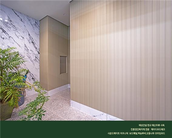 2023.3.21 [뉴스레터] 케이디우드테크,목재 100% 원목루버와 소음잡는 어쿠스틱 보드로 완성한 오피스인테리어, 태산주류 신사옥 6.jpg