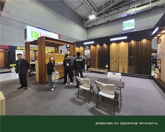 2023.4 [건축박람회] 2023 대전컨벤션센터 대전건축박람회 참가 1.jpg