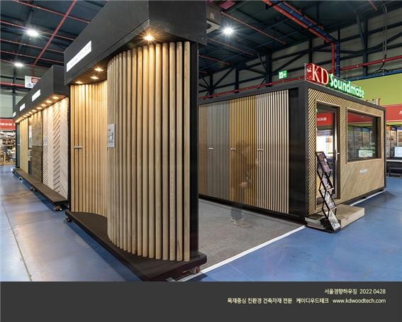 2023.4 [건축박람회] 2023 서울경향하우징페어 참가 6.jpg