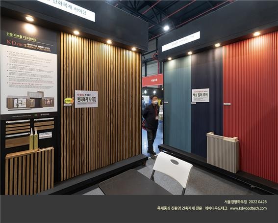 2023.4 [건축박람회] 2023 서울경향하우징페어 참가 4.jpg