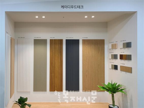 2023.6 [언론보도] [목재신문 나무신문] 6월 보도기사. 케이디우드테크, 더존하우징 쇼룸 상설 전시 2.jpg