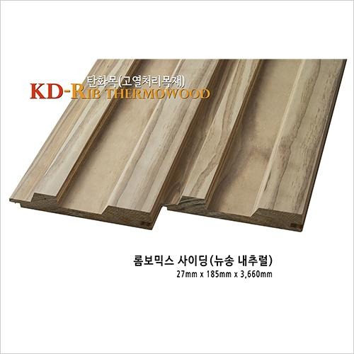 2023.7 [제품스토리] [탄화목 롬보믹스 사이딩 뉴송내츄럴] 고급 목재 사이딩 27T 무절 탄화목 출시 및 입고 1.jpg