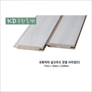 2023.7.17 [뉴스레터] 규화처리된 규화목으로 생태공원에 우뚝 - ‘에코스페이스 연의’ 3.jpg