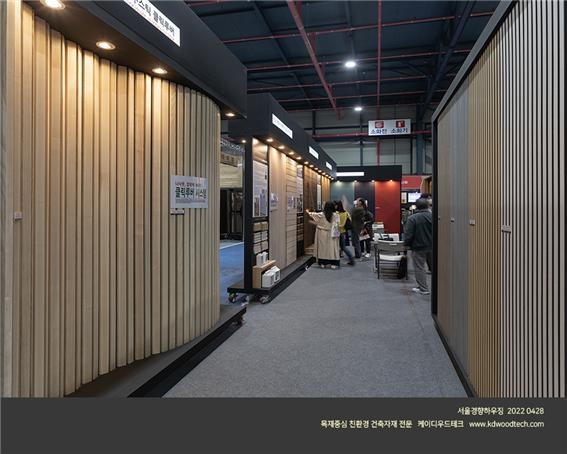 2023.8 [건축박람회] 2023 코엑스 코리아빌드 참가 1.jpg