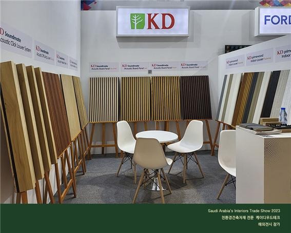 2023.9 [건축박람회] 2023 INDEX Saudi Arabia 사우디 인테리어 전문박람회 참가 8.jpg