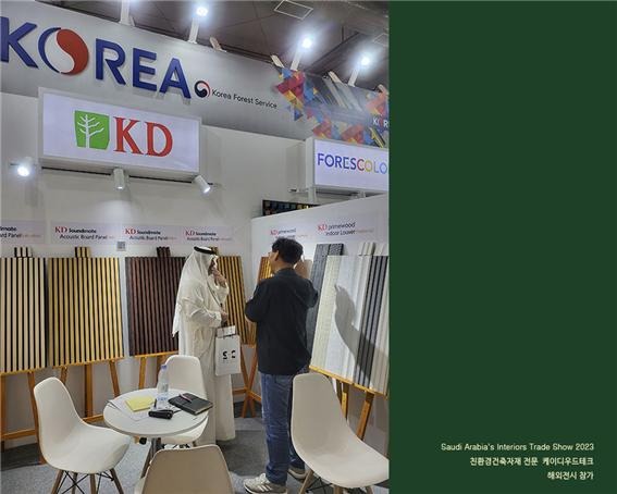 2023.9 [건축박람회] 2023 INDEX Saudi Arabia 해외건축박람회 참가 3.jpg