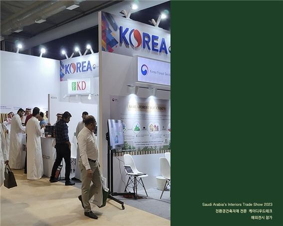 2023.9 [건축박람회] 2023 INDEX Saudi Arabia 해외건축박람회 참가 4.jpg