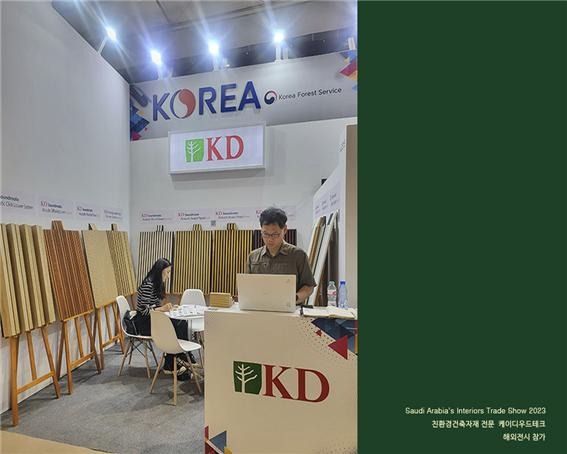 2023.9 [건축박람회] 2023 INDEX Saudi Arabia 해외건축박람회 참가 5.jpg