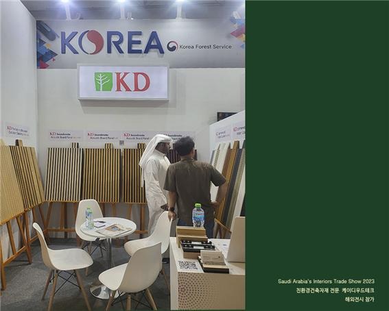 2023.9 [건축박람회] 2023 INDEX Saudi Arabia 해외건축박람회 참가 6.jpg
