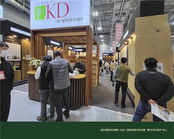 2023.9 [건축박람회] 2023 부산 코리아빌드 참가 1.jpg