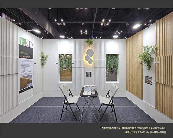 2023.9.19 [뉴스레터] 목재인테리어대전 제1회 공모전 수상의 영광 '엠스페이스디자인-오리노코 카페' 7.jpg