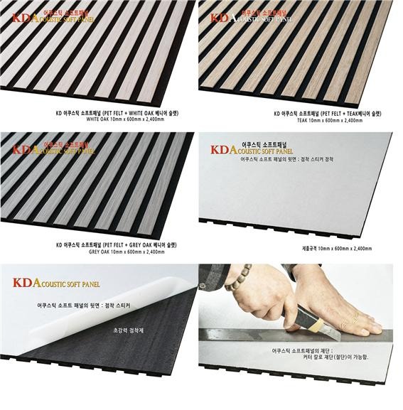 2023.11.20 [뉴스레터] 'KD사운드메이트' DIY 신제품은 인테리어 효과 만점 ,소리공해 탈출은 안비밀 2.jpg