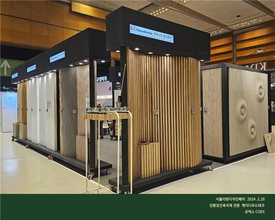 2024.2 [건축박람회] 2024 서울리빙디자인페어 참가 11.jpg