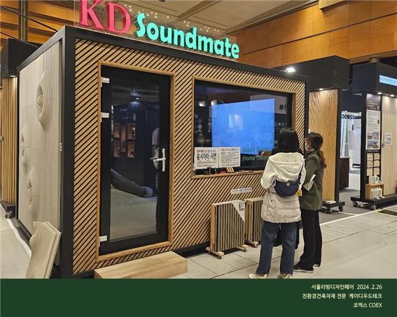 2024.2 [건축박람회] 2024 서울리빙디자인페어 참가 14.jpg