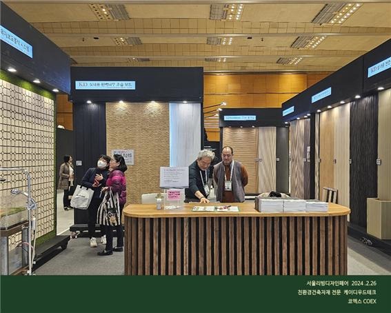 2024.2 [건축박람회] 2024 서울리빙디자인페어 참가 12.jpg