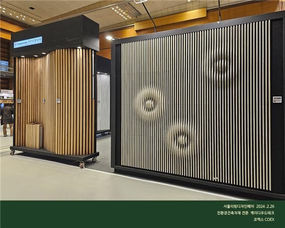 2024.2 [건축박람회] 2024 서울리빙디자인페어 참가 13.jpg
