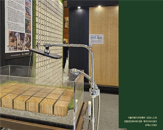 2024.2 [건축박람회] 2024 서울리빙디자인페어 참가 6.jpg