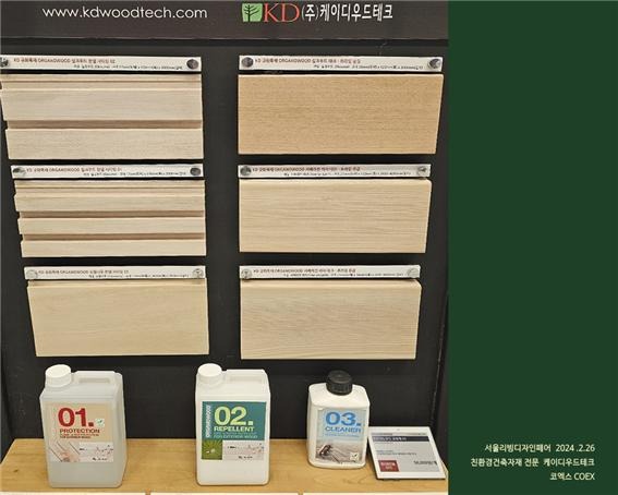 2024.2 [건축박람회] 2024 서울리빙디자인페어 참가 7.jpg