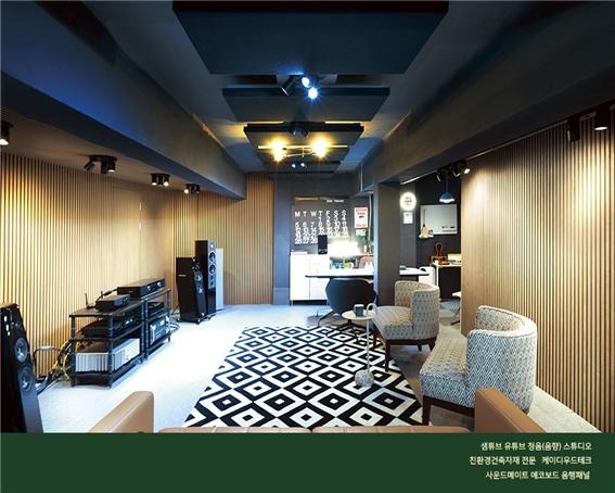 2024.2.19 [뉴스레터] 케이디우드테크, 세계에서 가장 다양한 음향패널을 보유한 KD사운드메이트 4.jpg