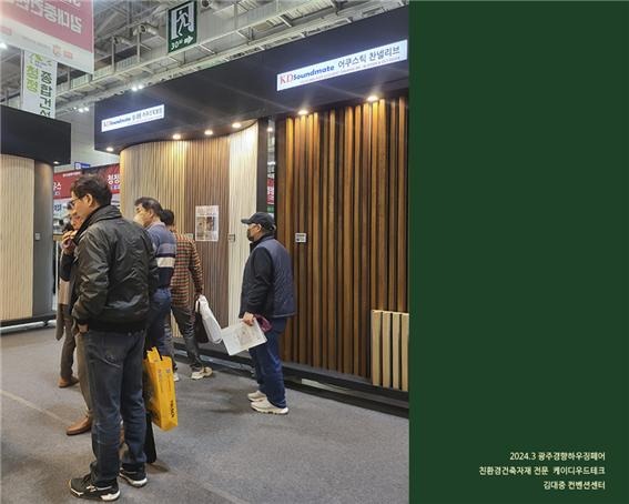 2024.3 [건축박람회] 2024 광주경향하우징페어 참가 2.jpg