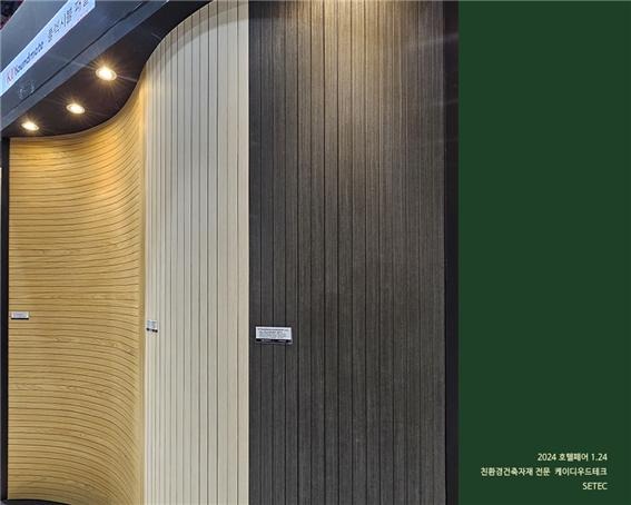 2024.3 [건축박람회] 2024 호텔페어 참가 3.jpg